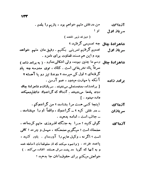 دایره گچی قفقازی - نمونه چهارم - جزیره کتاب های الکترونیکی